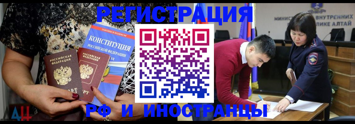 прописка поиск в Зее