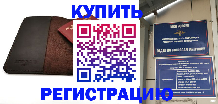 временная регистрация поиск в Зее