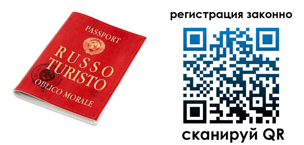 временная регистрация недорого в Зее