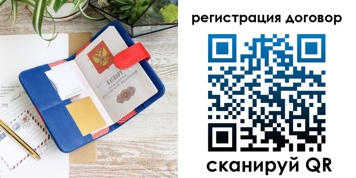 миграционный учет в Зее