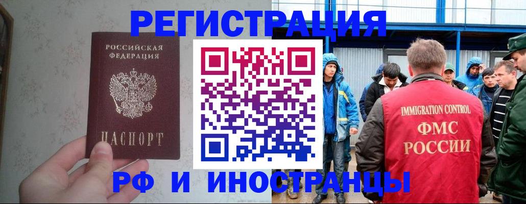 прописка законно в Зее