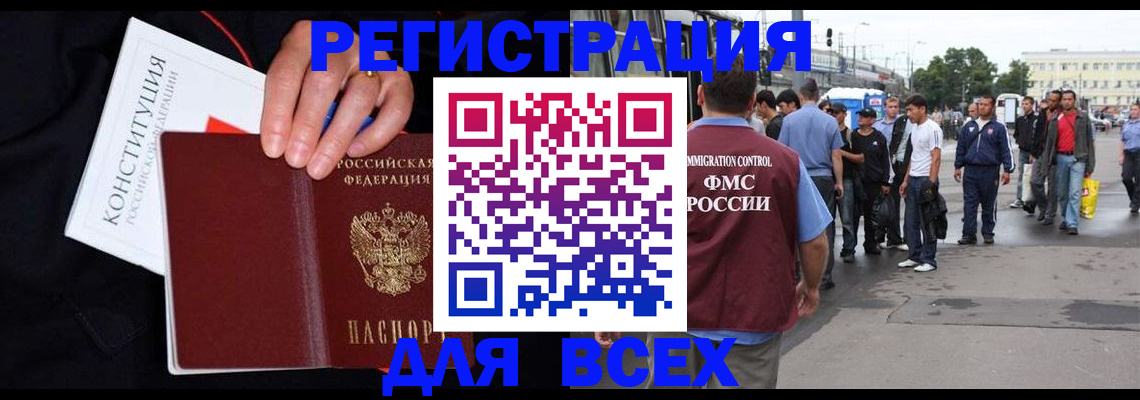 прописка от собственника в Зее