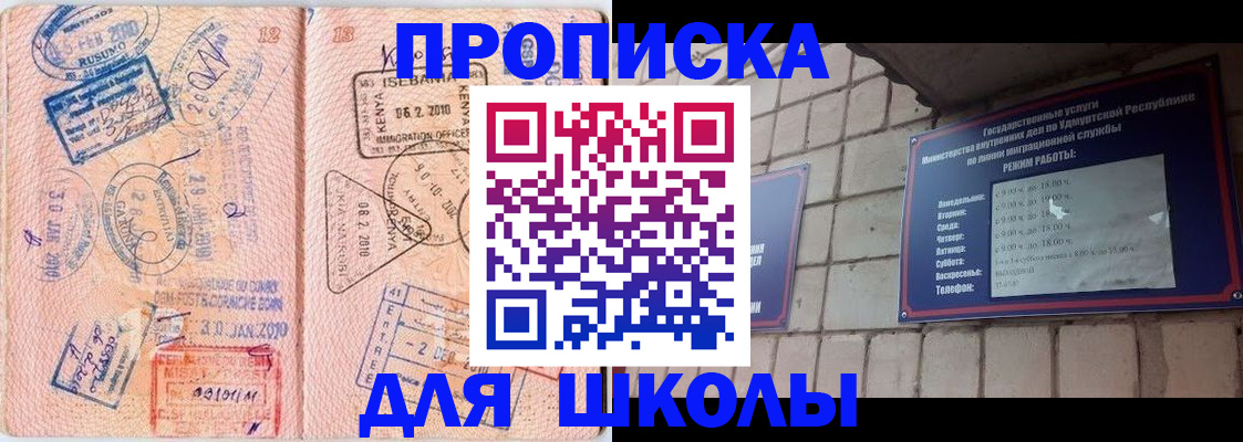 купить прописку в Зее