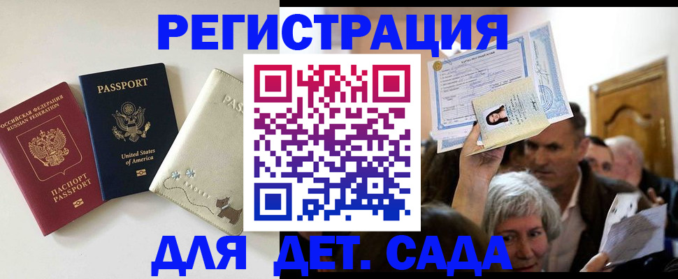 временная регистрация поиск в Зее