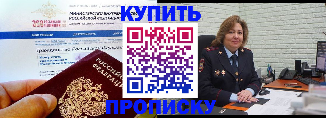 временная регистрация надежно в Зее