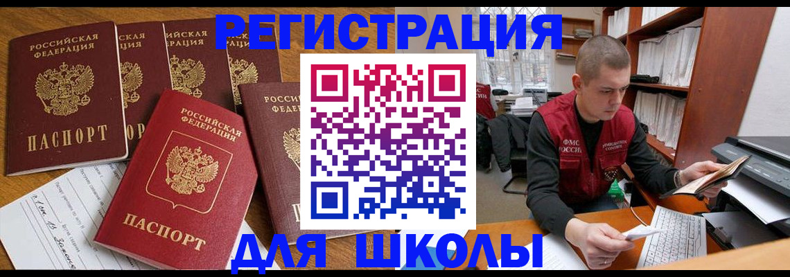 временная регистрация госуслуги в Зее